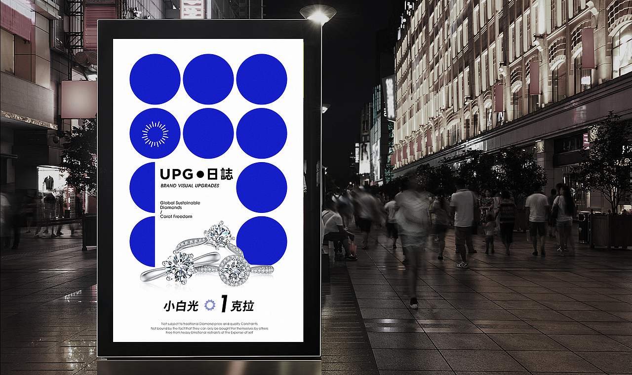 钻石,光,探索,克拉自由品牌升级VI