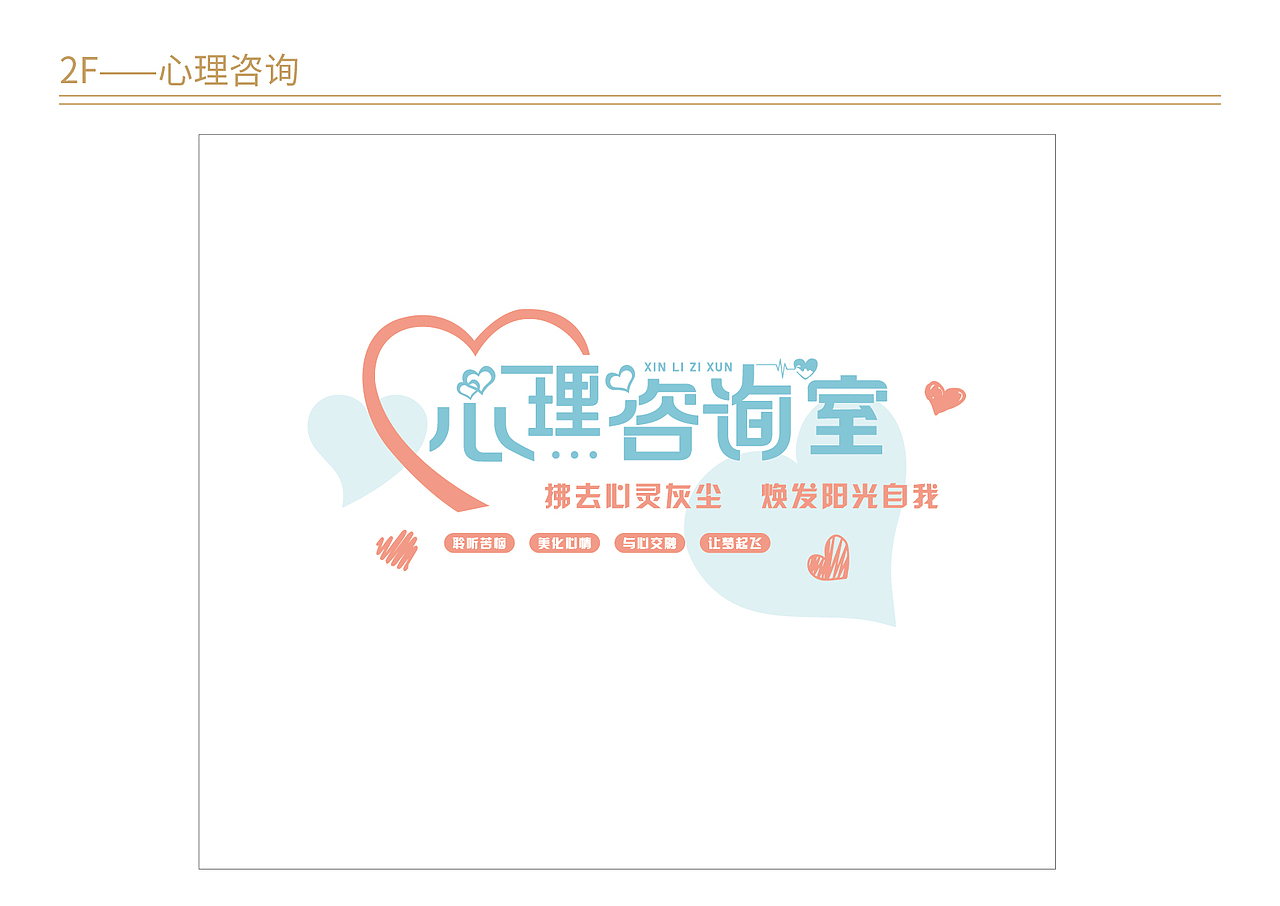 居家养老服务中心（图ZMzA3ODIyNzQ4） - 展陈设计 - 站酷设计师我是穆穆呀原创素材 - 站酷ZCOOL