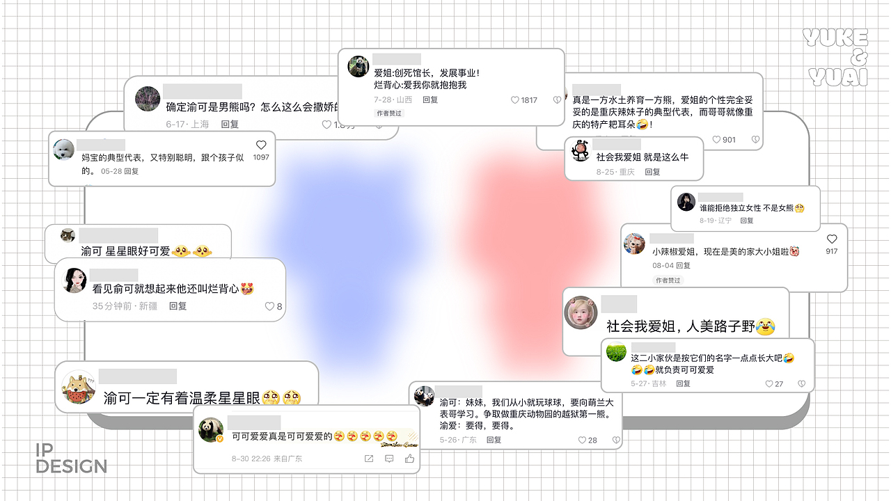 未中标作品 | 美的空调渝可渝爱熊猫卡通形象设计