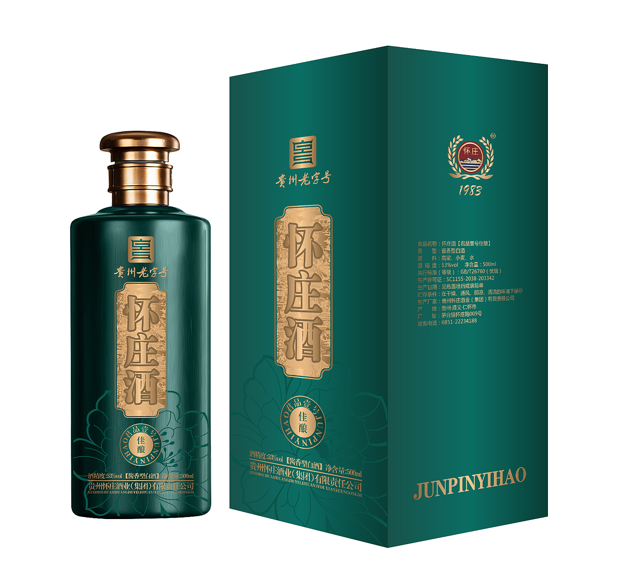 2022年度 新品 贵州茅台 茅台 怀庄酒 白酒 包装产品