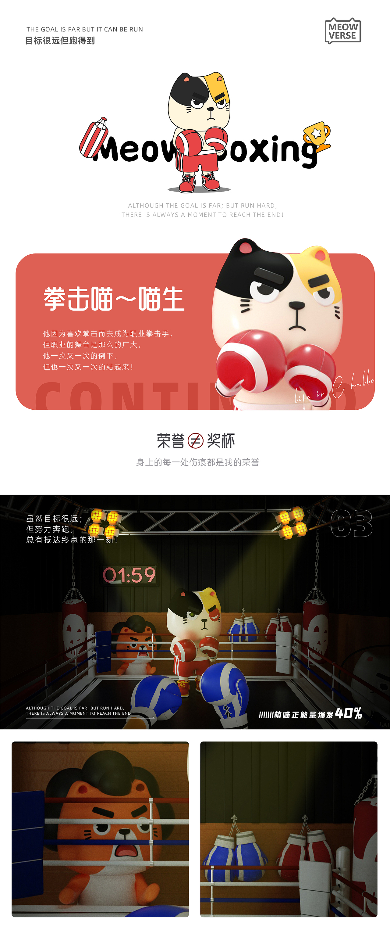 唉~喵生-丧喵的平行宇宙奇遇记（图ZMzM5NTU1MTUy） - 其他三维 - 站酷设计师不知吾也原创素材 - 站酷ZCOOL