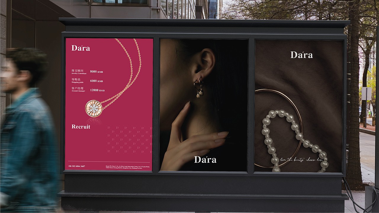 「造物行设品牌设计」 :Dara 戴拉| 轻奢首饰品牌设计