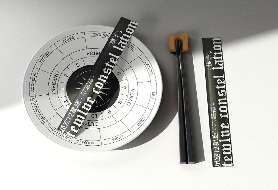 有空设计×星空·12星座小酒馆全案设计