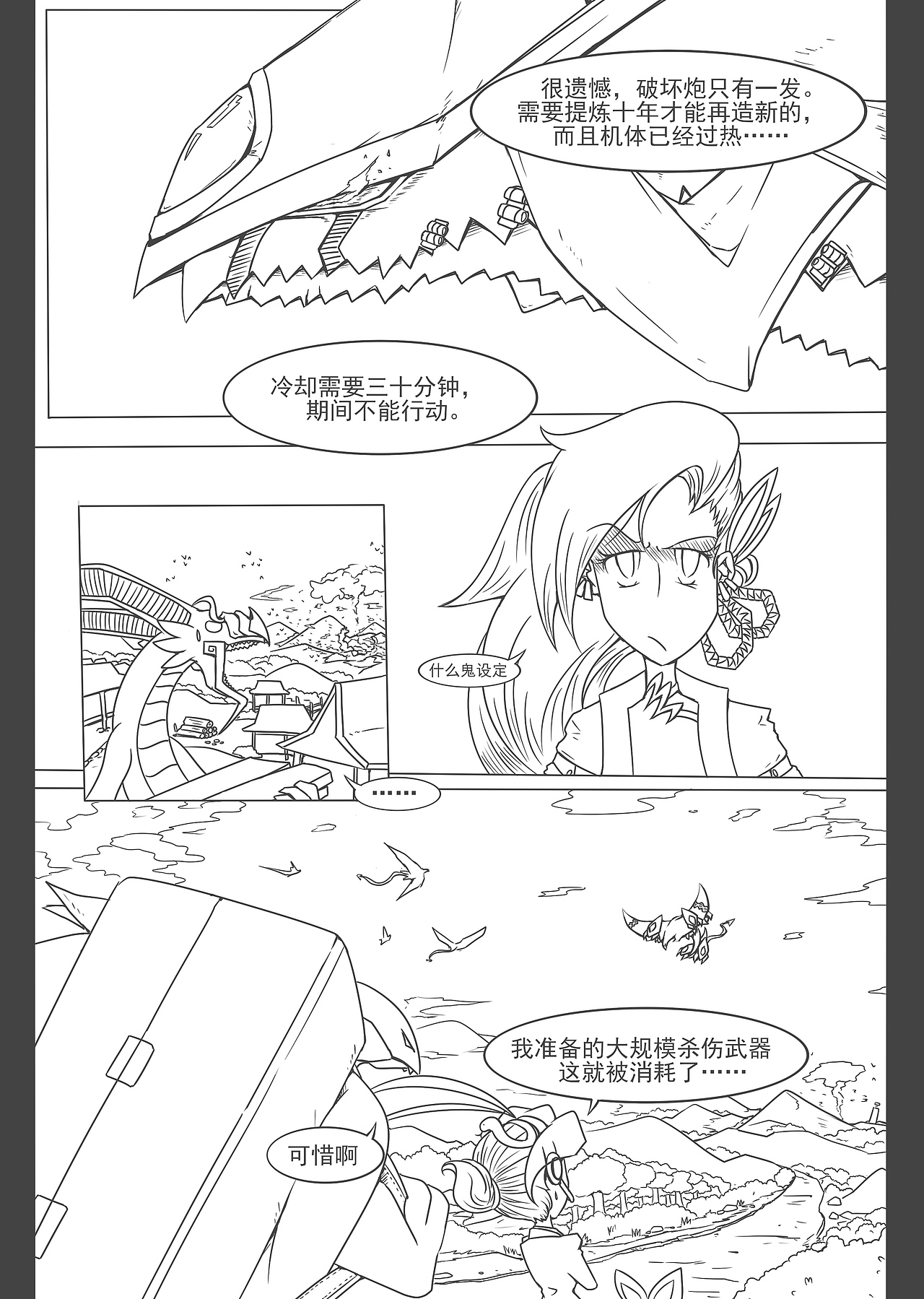 5-燃烧的长发爆卷蛇妖的小杂兵