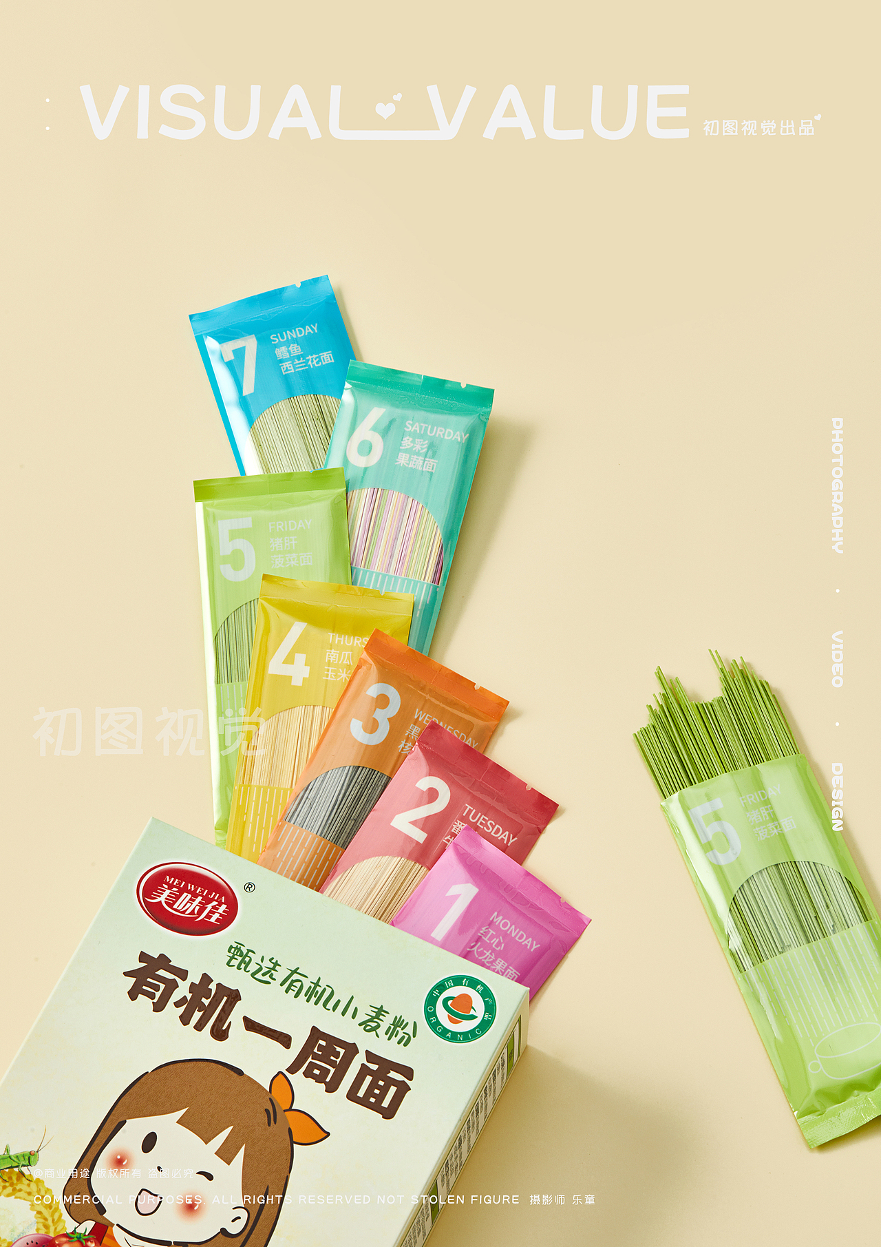 初图 | 儿童辅食有机面条 ✖ 美味佳