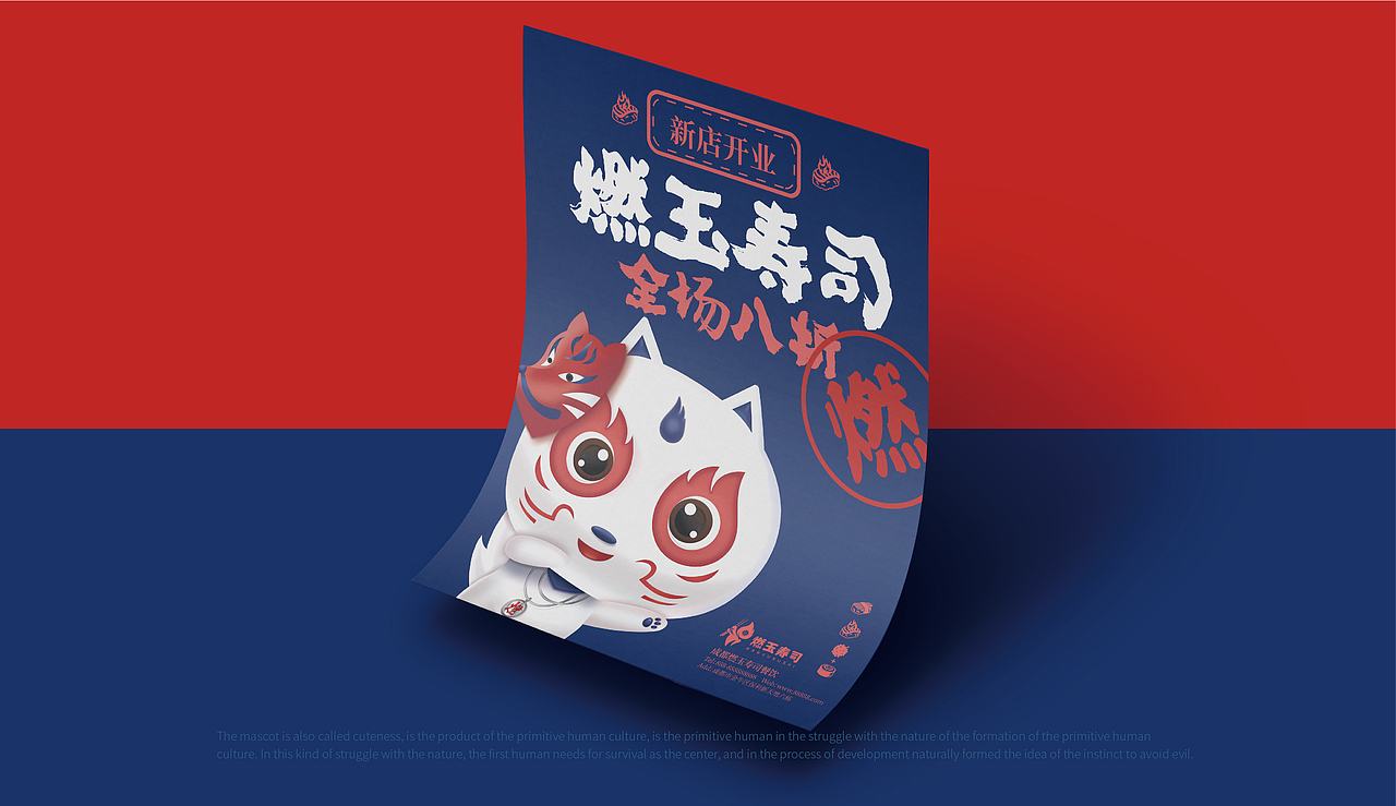 成都IP吉祥物VI设计 餐饮日式寿司IP 表情包插画设计