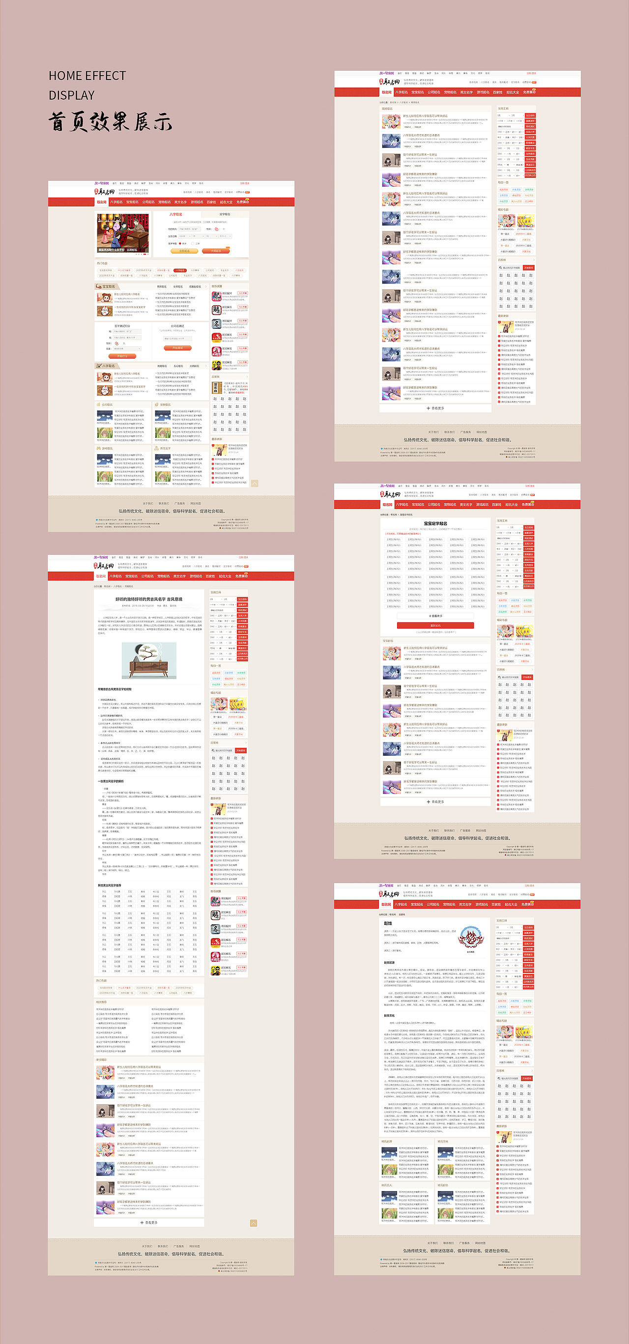 2024年·UI作品集·合集