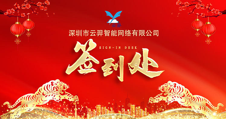 年会VI（图ZMzEyNzAwMTI4） - 其他 - 站酷设计师不爱吃米饭原创素材 - 站酷ZCOOL