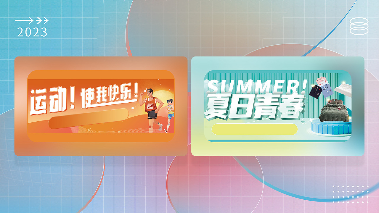 2023作品集（图ZMzU4MTA2OTMy） - 品牌 - 站酷设计师板烧鹦鹉堡原创素材 - 站酷ZCOOL