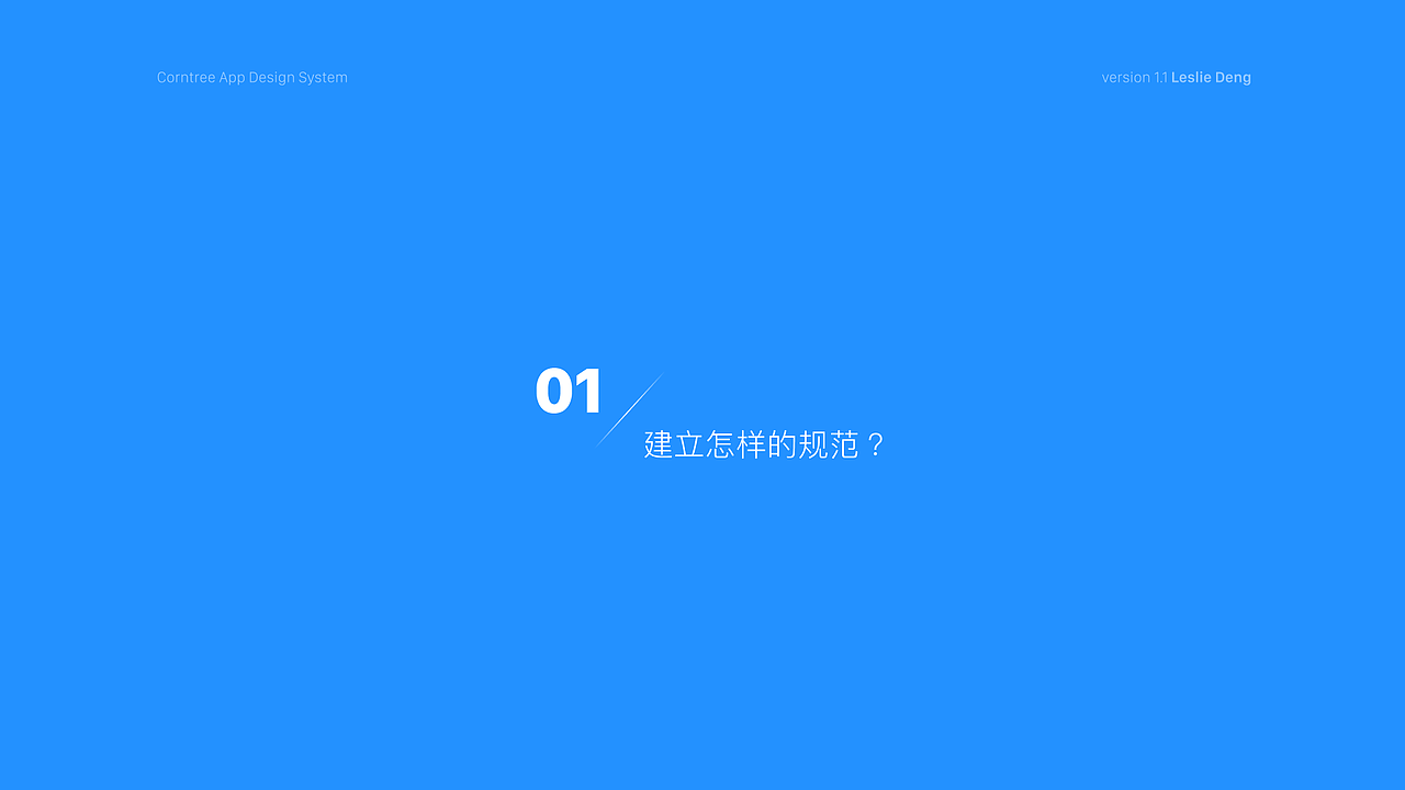 关于一个移动端界面设计规范的事情（图ZMzI4MDg3MDk2） - APP界面 - 站酷设计师fat_coi原创素材 - 站酷ZCOOL