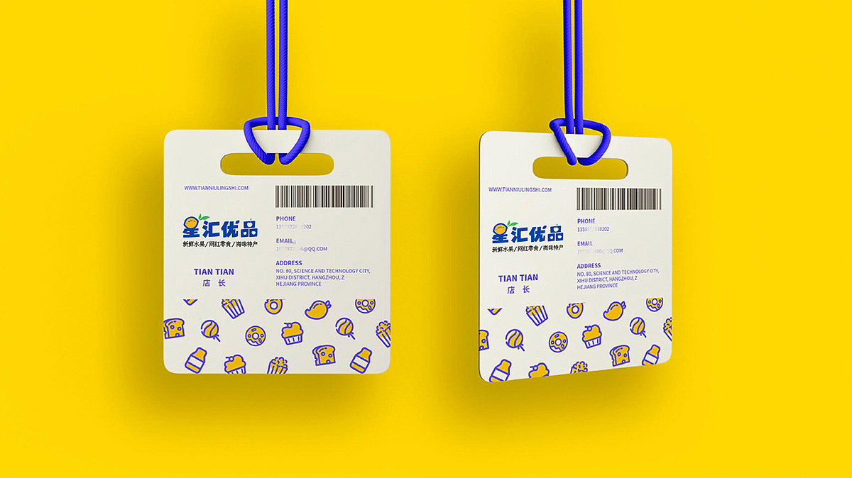 星汇优品 | 品牌视觉设计