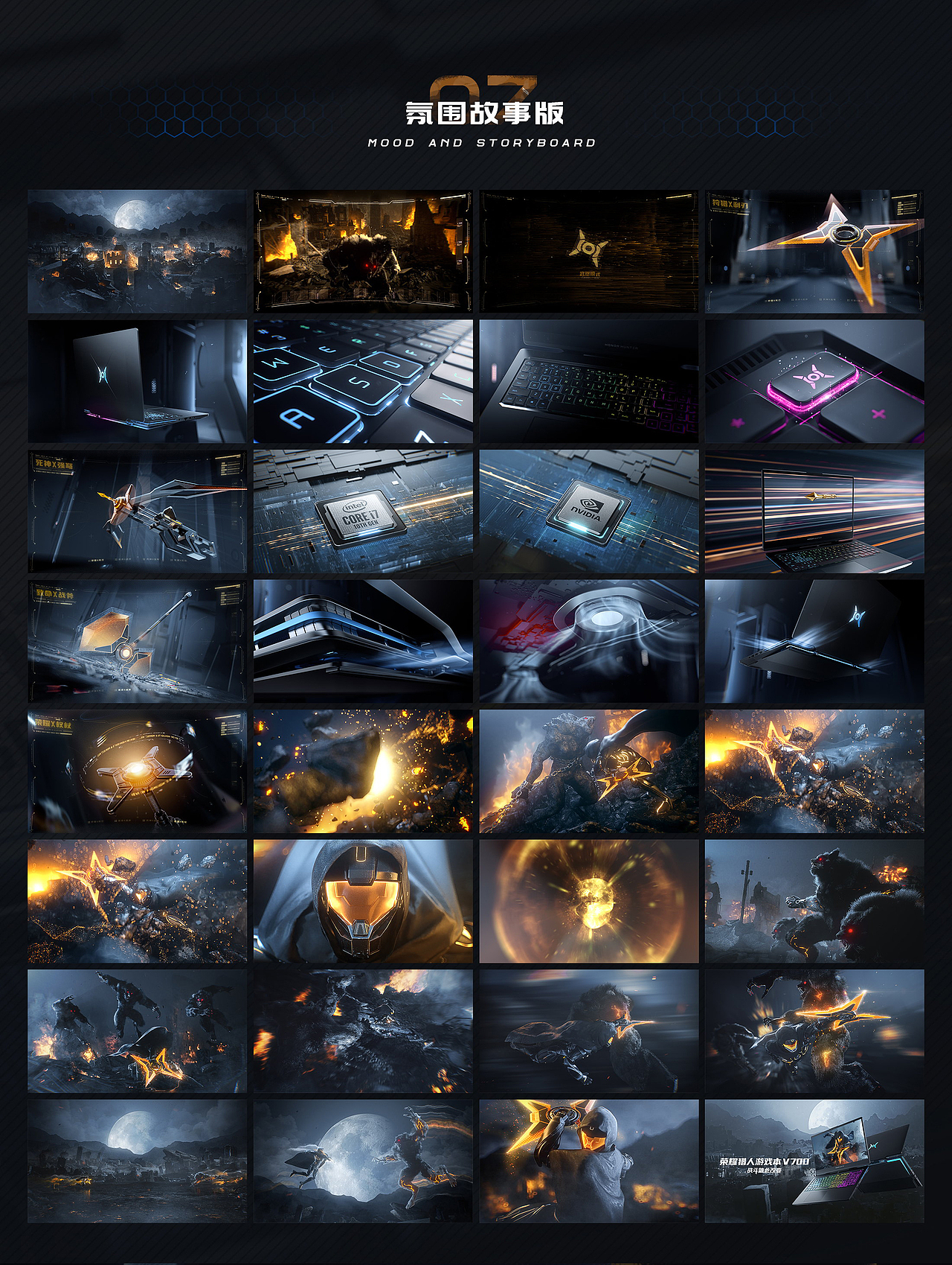 戰鬥就此改變！榮耀獵人遊戲本V700 外观功能视频（图ZMzY1MzUyMjQ4） - 动画/影视 - 站酷设计师Rimble原创素材 - 站酷ZCOOL