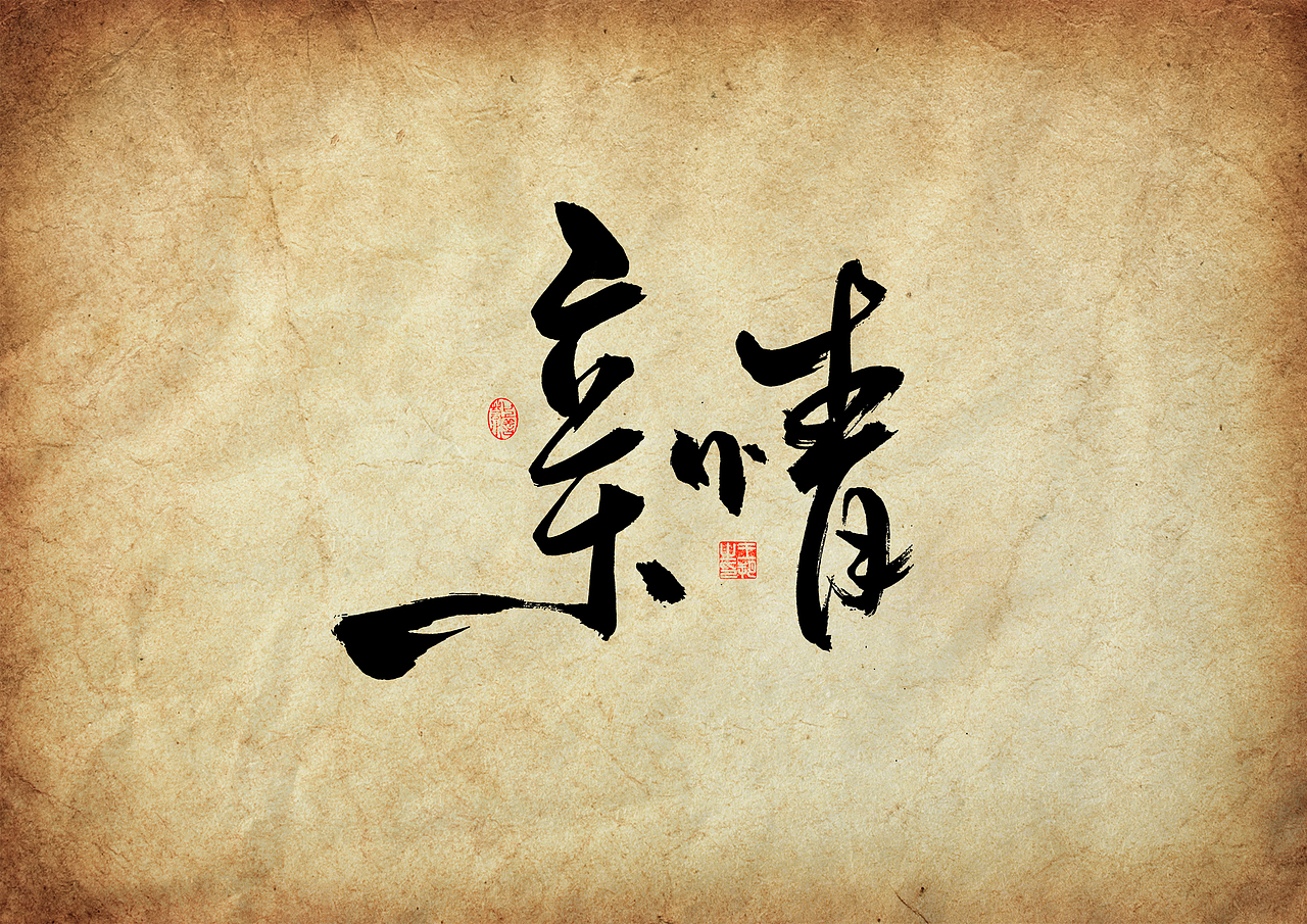 手写字·《三大队》（图ZMzU4ODYxMzE2） - 字体/字形 - 站酷设计师字言其说原创素材 - 站酷ZCOOL