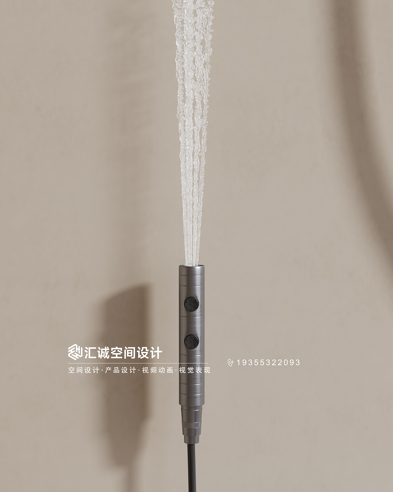 汇诚-花洒3D渲染效果图~