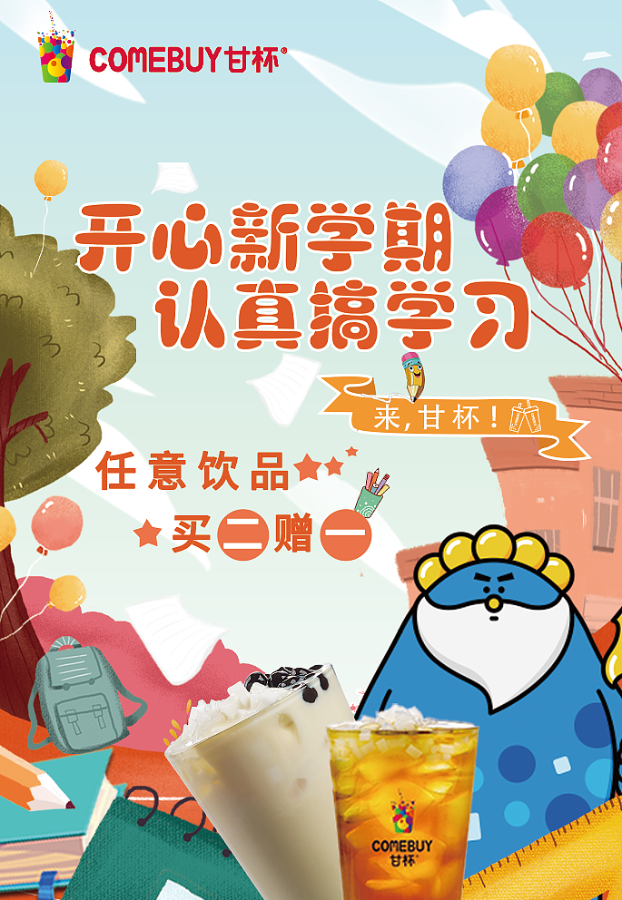 商场活动宣传物料