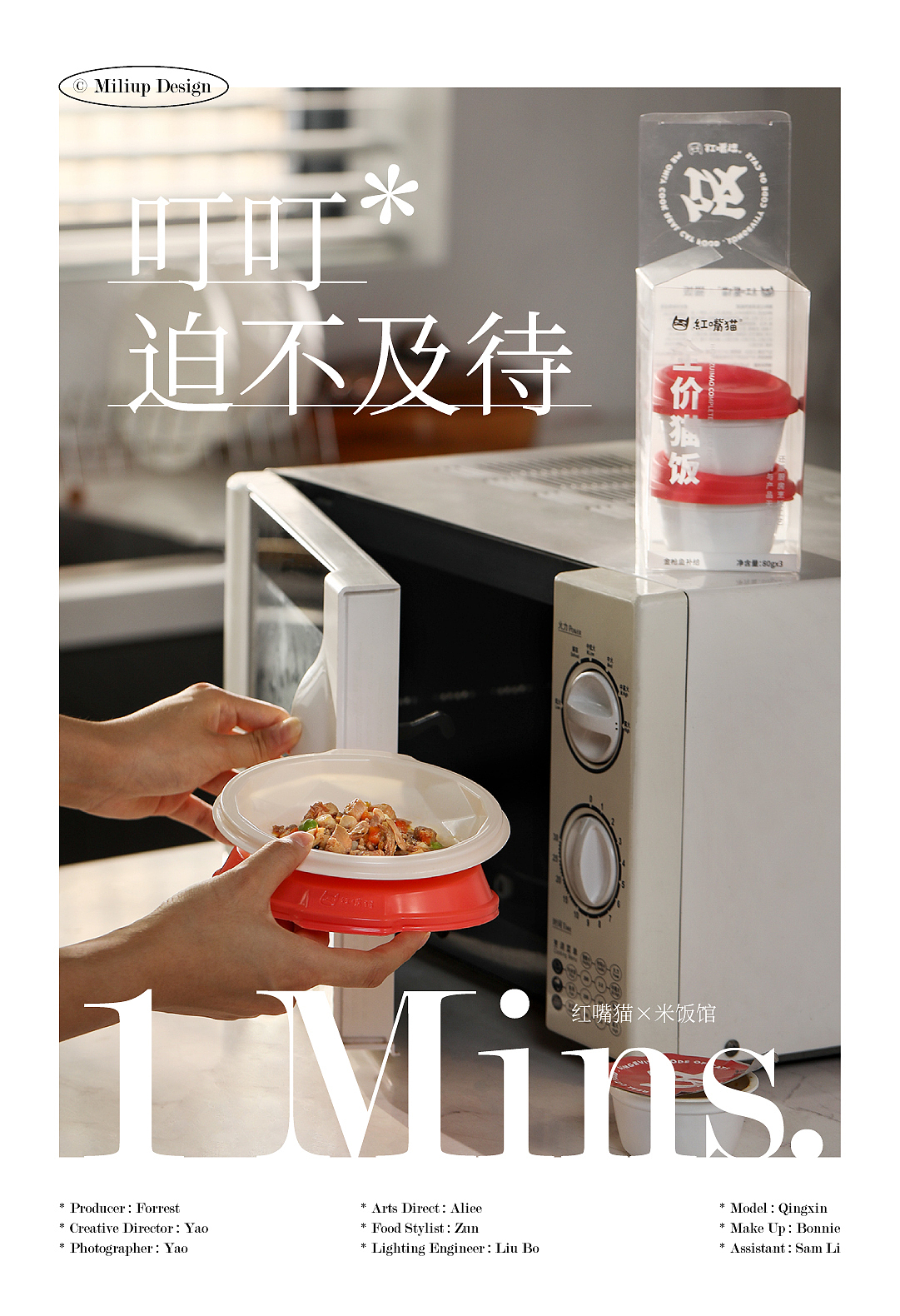 美食摄影 | 和猫猫一起吃饭猫饭粮食品餐饮高端品质