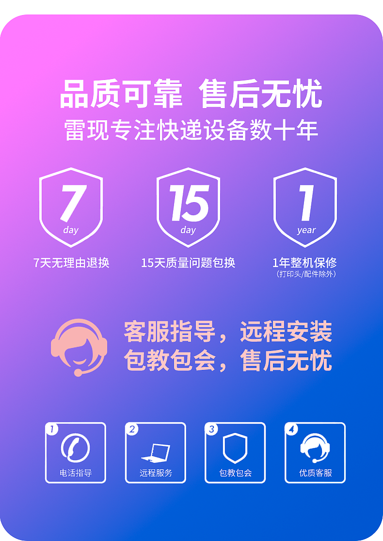 雷现面单打印机 | 条码打印机（图ZMzYzMDgyNzgw） - 电商 - 站酷设计师Walker珩原创素材 - 站酷ZCOOL