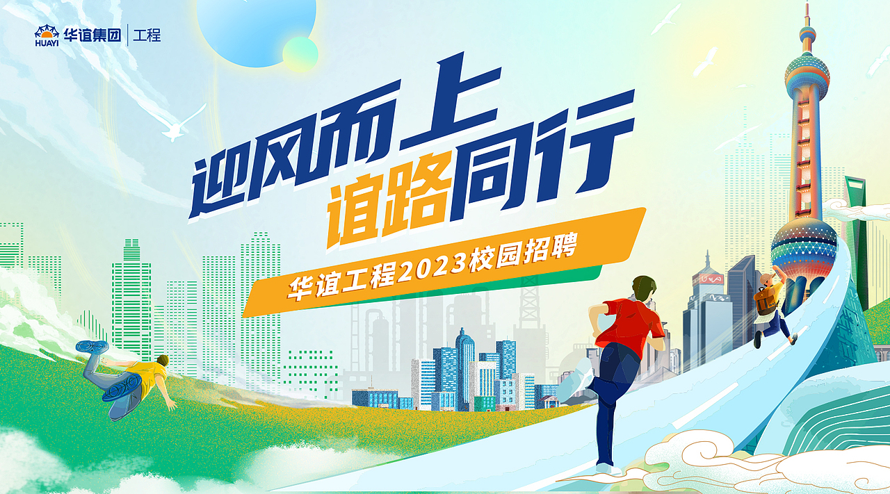 招聘主kv合集（图ZMzE0NDIxNjI4） - 海报 - 站酷设计师十七丨丨丨原创素材 - 站酷ZCOOL