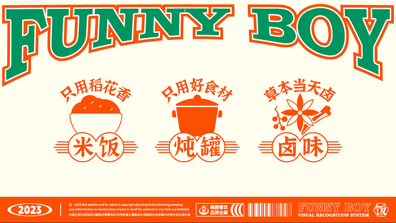 人生路漫漫，先干碗咸饭（图ZMzQ2ODE4ODky） - 品牌 - 站酷设计师崛鼎品牌全案策划原创素材 - 站酷ZCOOL