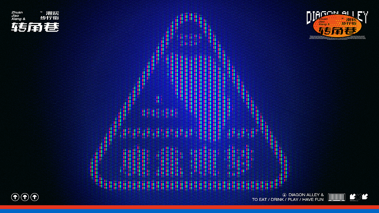 转角巷-潮玩步行街（图ZMzQ1NzAxMzAw） - 品牌 - 站酷设计师衍艺设原创素材 - 站酷ZCOOL