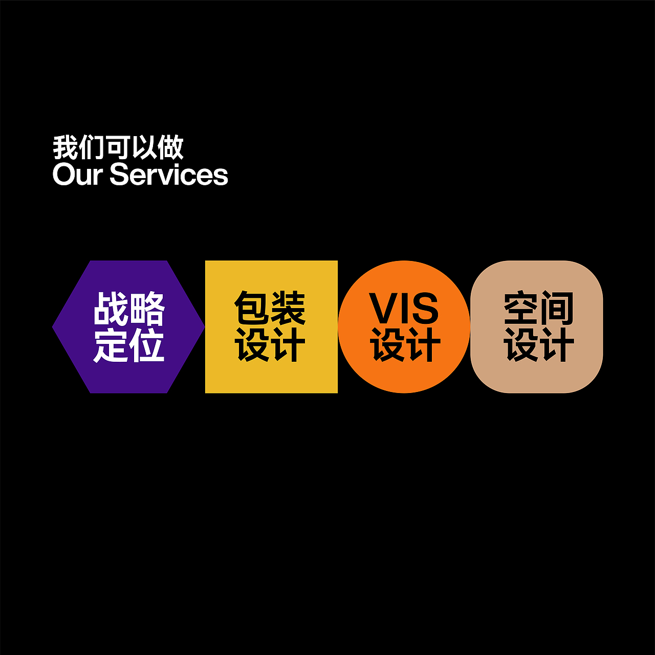 潘与潘2019经典作品回顾：黄记玥亮品牌升级（图ZMzQ2NTY1MTU2） - 品牌 - 站酷设计师潘与潘品牌设计原创素材 - 站酷ZCOOL