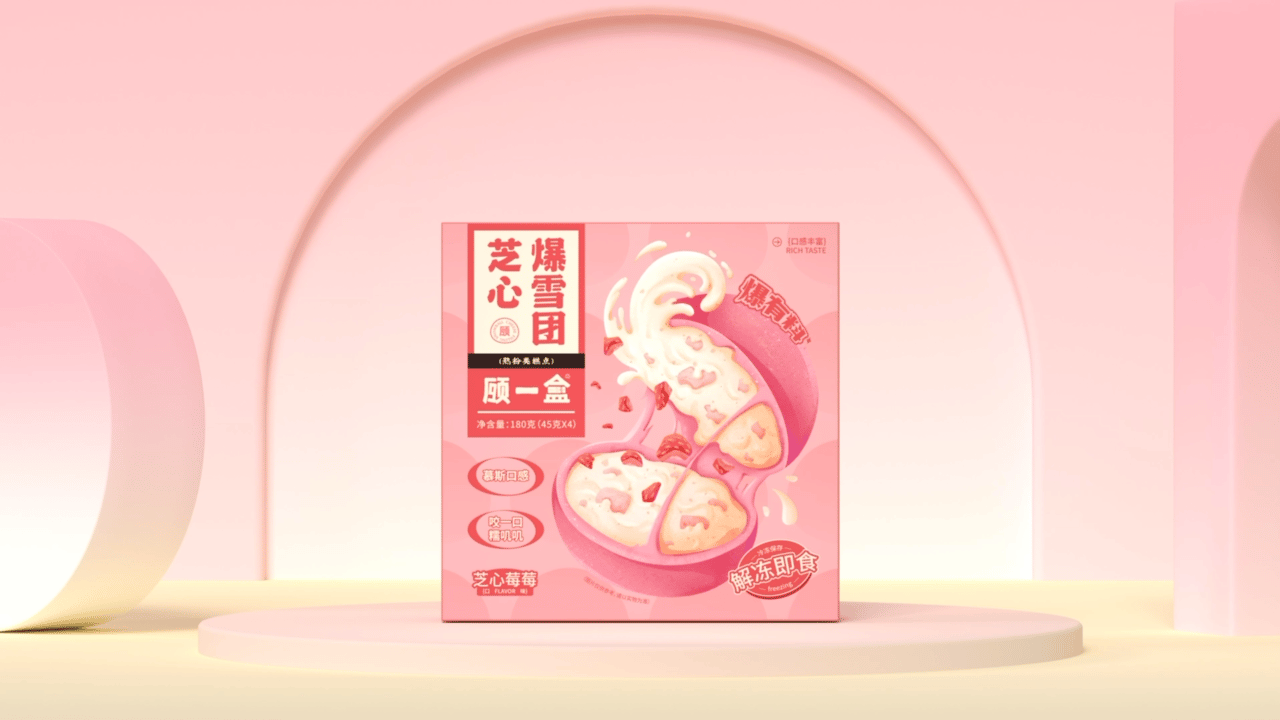顾一盒×东方造物 芝心爆雪团/百搭青团（图ZMzUyMjUxMjQw） - 包装 - 站酷设计师东方造物原创素材 - 站酷ZCOOL