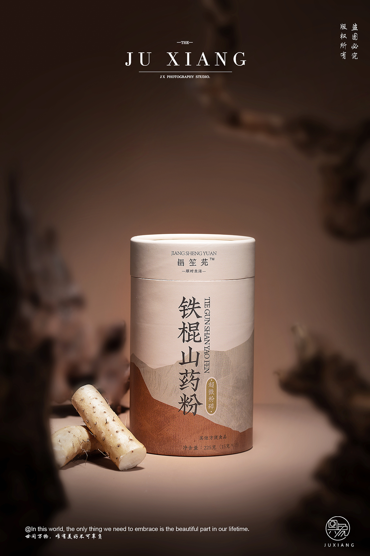 山药粉产品拍摄案例（图ZMzU3MjQ1NzA0） - 产品摄影 - 站酷设计师具象视觉JUX原创素材 - 站酷ZCOOL