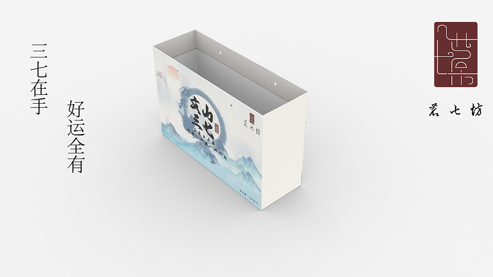 茗七坊——文山三七包装设计