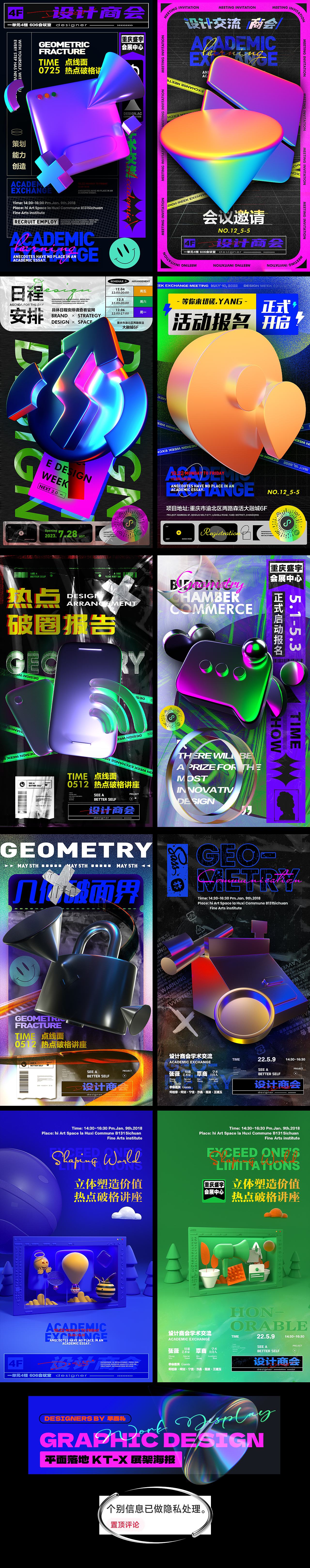 重庆盛宇会展中心线下海报-平面落地KT-X展架