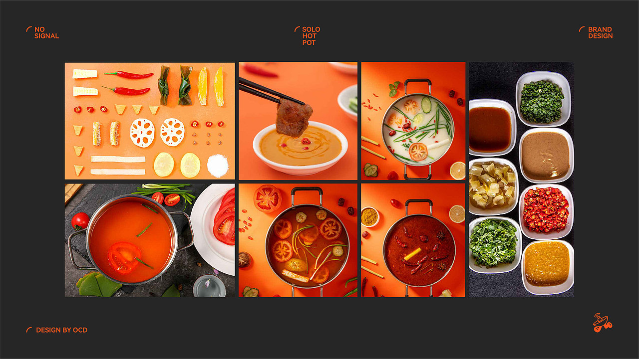不在服务区 NO SIGNAL | 火锅餐饮品牌设计