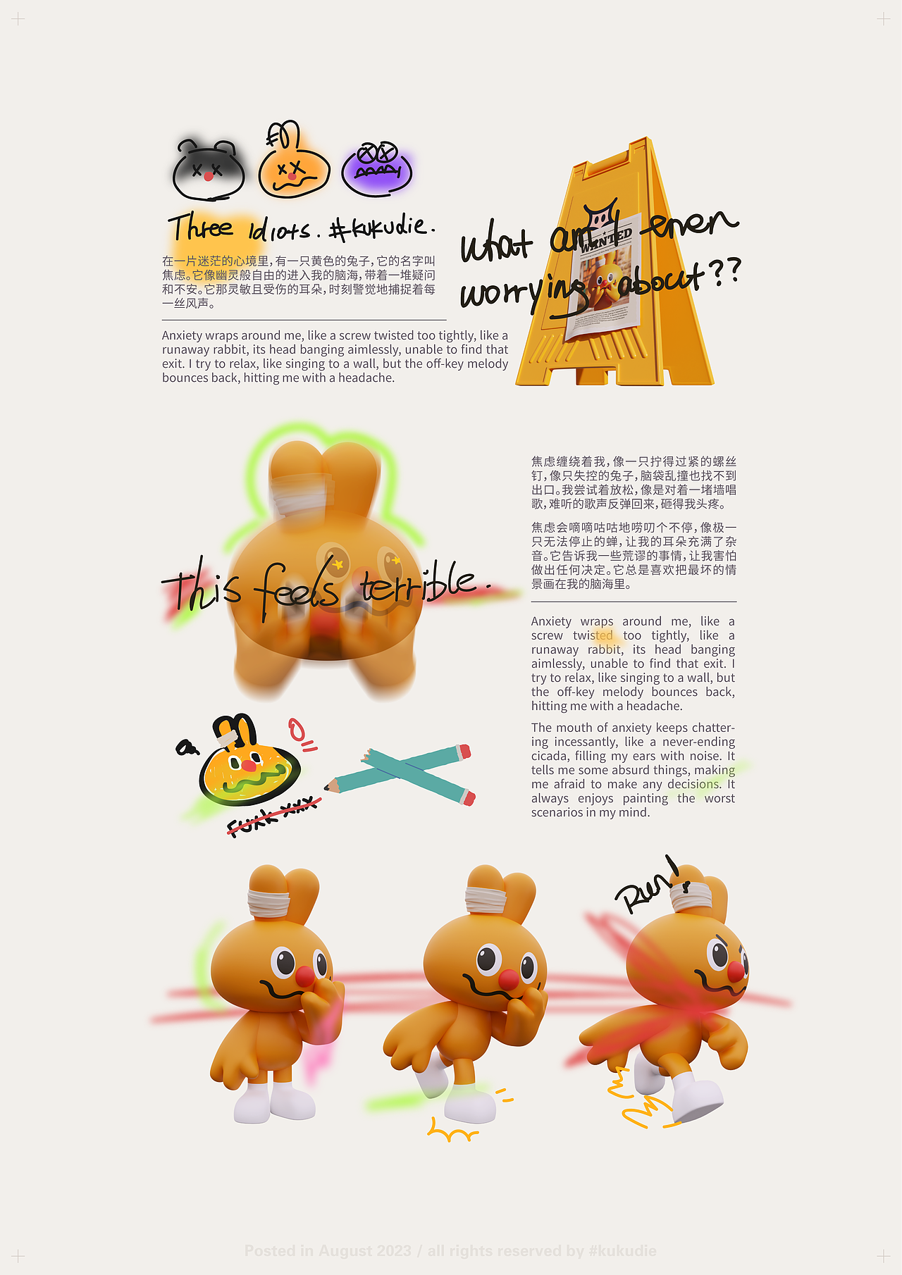 三个笨蛋 #KUKUDIE Vol.1（图ZMzUwNTQxMDYw） - IP形象 - 站酷设计师酷酷迪01原创素材 - 站酷ZCOOL