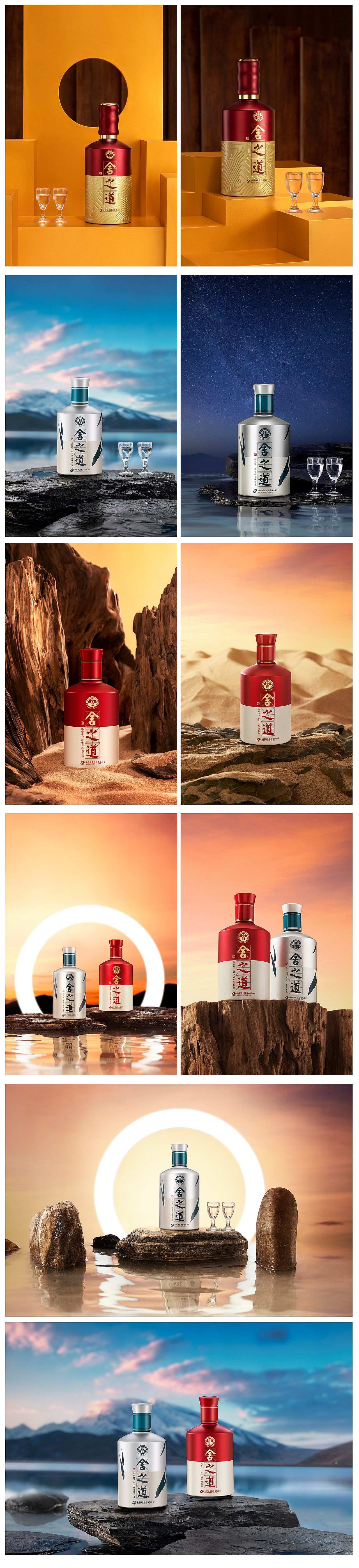 【路人视觉】- 舍之道白酒拍摄（图ZMzAxNzY2ODA4） - 产品摄影 - 站酷设计师路人视觉工作室原创素材 - 站酷ZCOOL