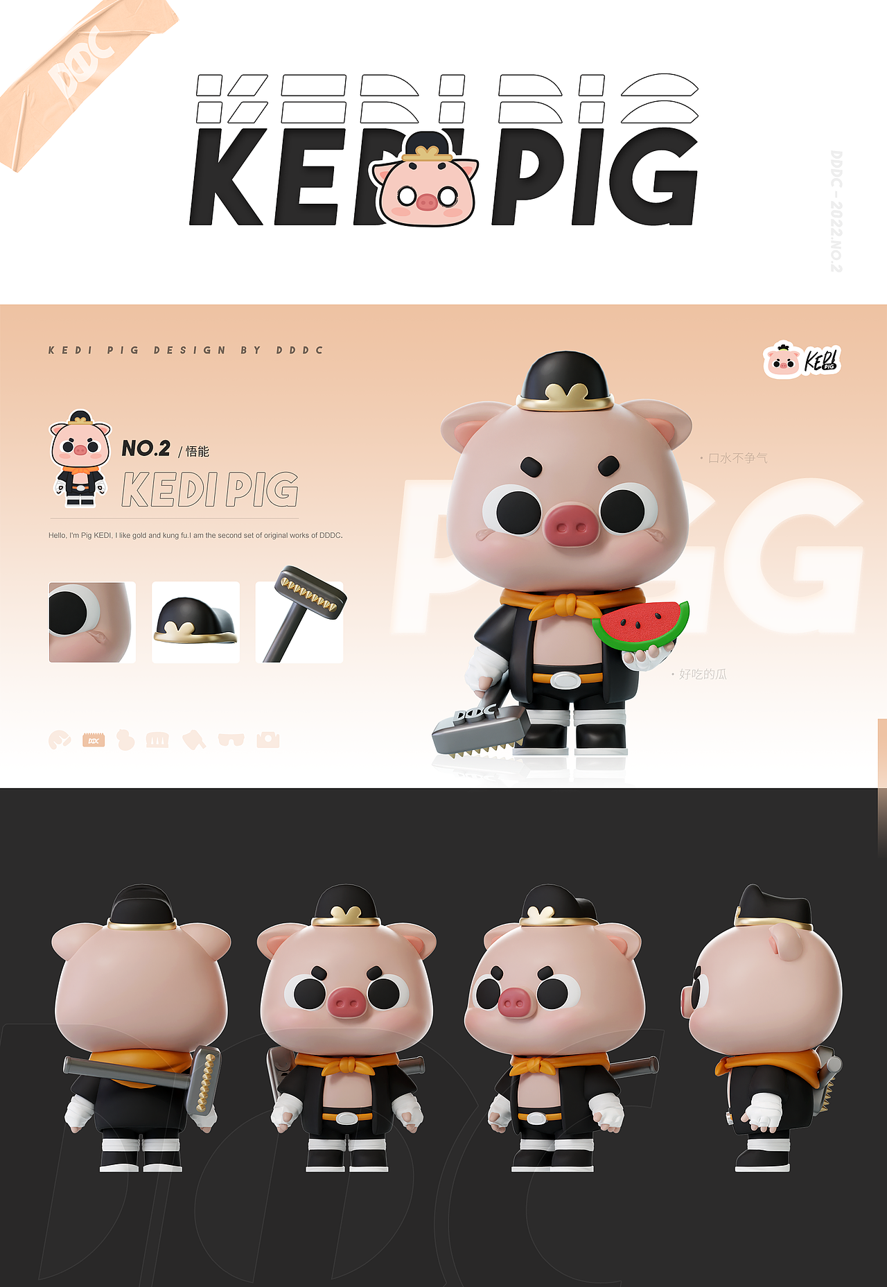 #WOW 「KEDI 科迪猪」形象设计（图ZMzE0MzczMTMy） - IP形象 - 站酷设计师陈布一原创素材 - 站酷ZCOOL