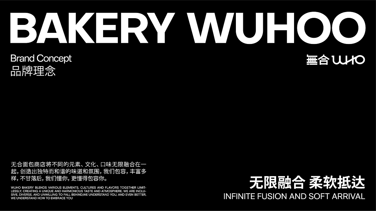 無合wuhoo面包商店｜品牌视觉（图ZMzY4MDIwMzEy） - 品牌 - 站酷设计师椰壳yeeeekoo原创素材 - 站酷ZCOOL