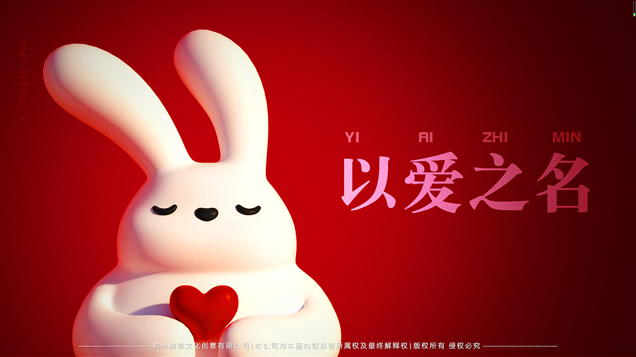 【美陈文化】2023兔年双旦美陈-全案汇总