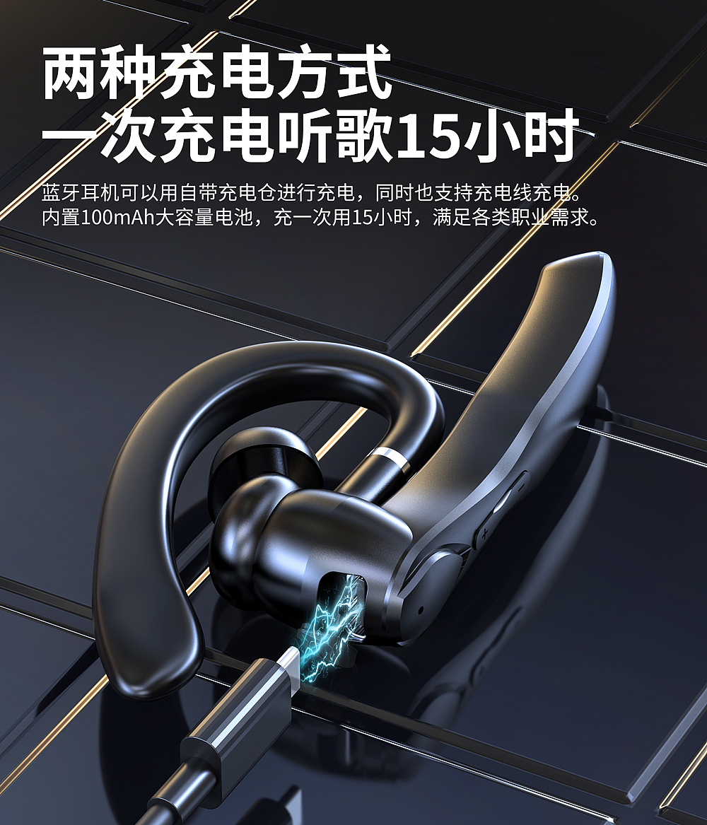 上半年新款商务耳机