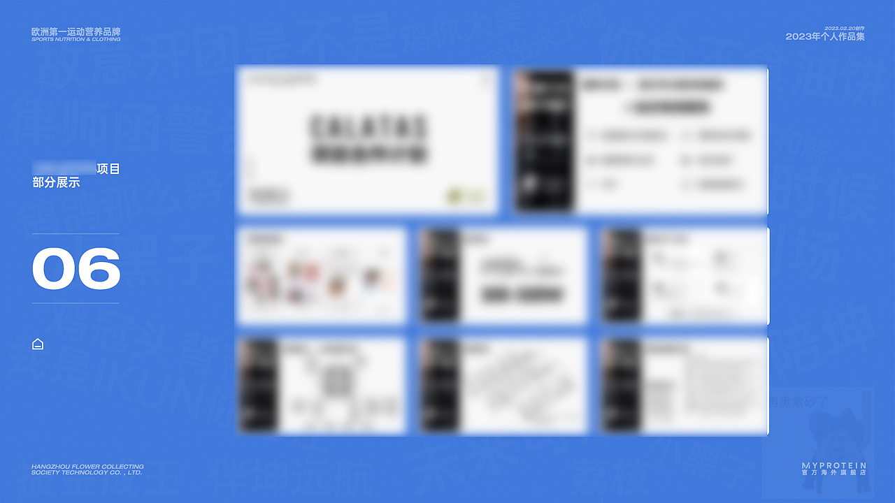 离职啦 我的个人作品集