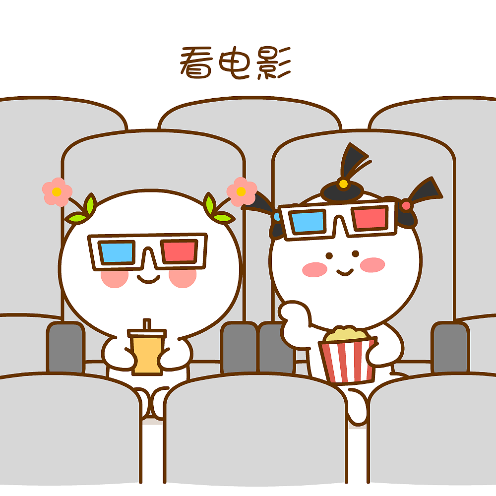 今天是我最开心的一天~二花