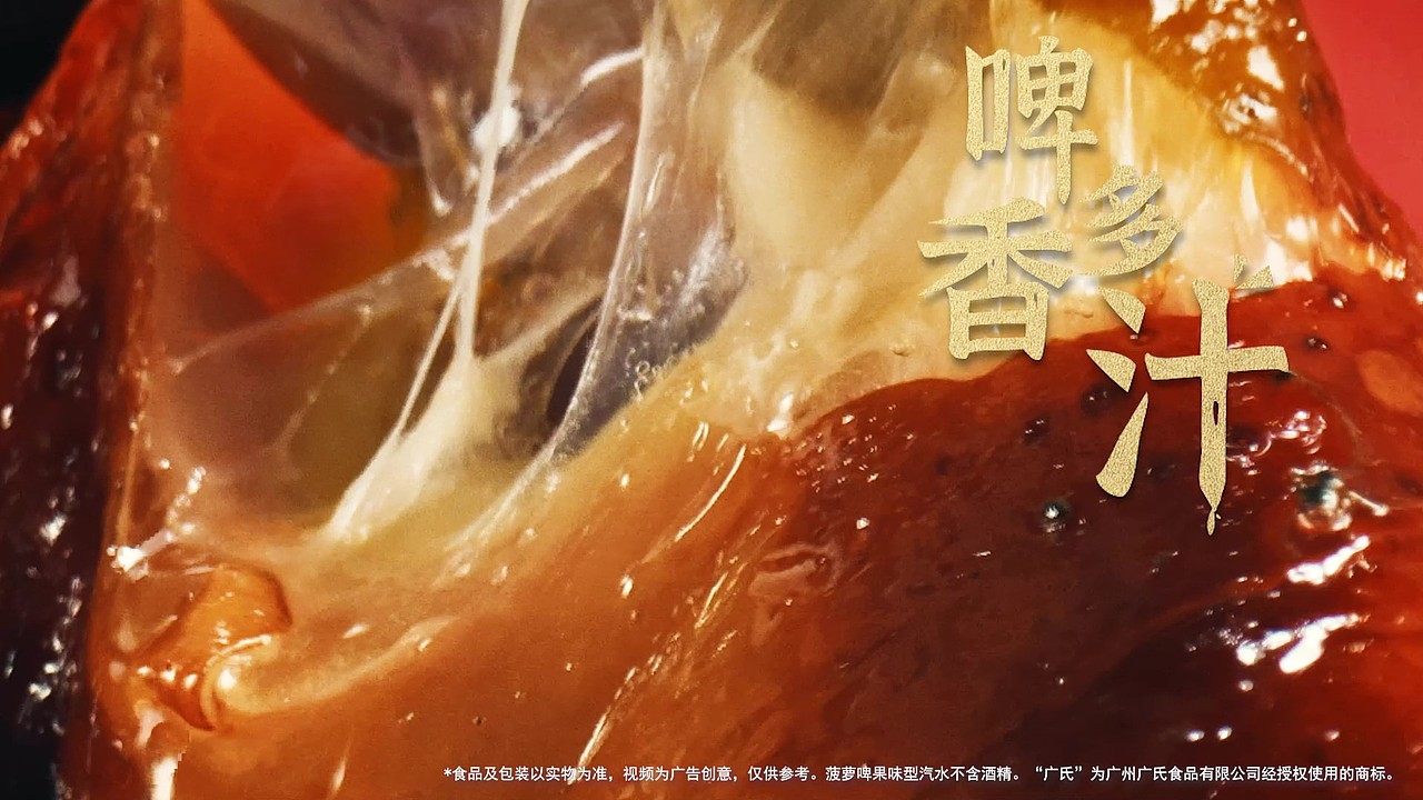美食TVC视频｜大家乐✖️Nocap视觉（图ZMzYwMjg1NTYw） - 美食摄影 - 站酷设计师Nocap视觉原创素材 - 站酷ZCOOL