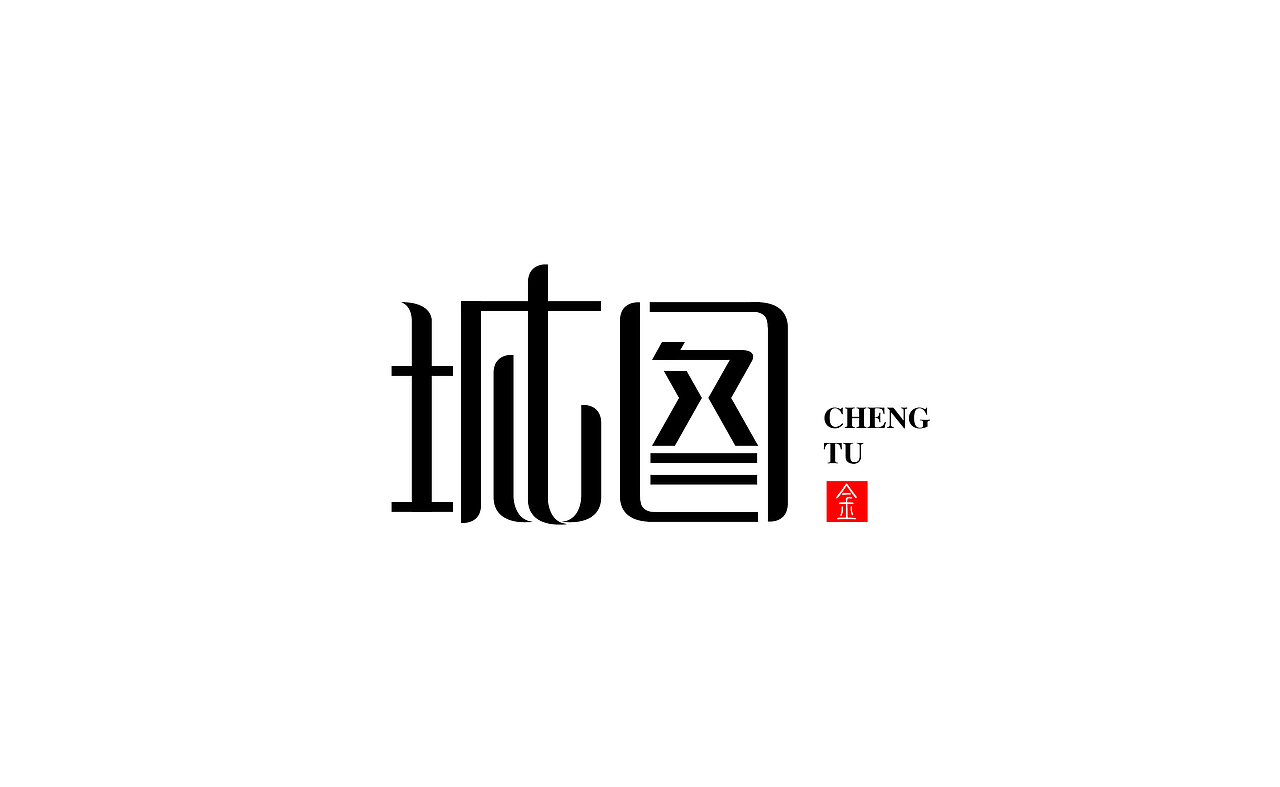 美食logo 涂料logo字體設(shè)計(jì) 衡量器材logo教育logo（圖ZMzMyMzMyOTAw） - 品牌 - 站酷設(shè)計(jì)師logo陳浩南原創(chuàng)素材 - 站酷ZCOOL