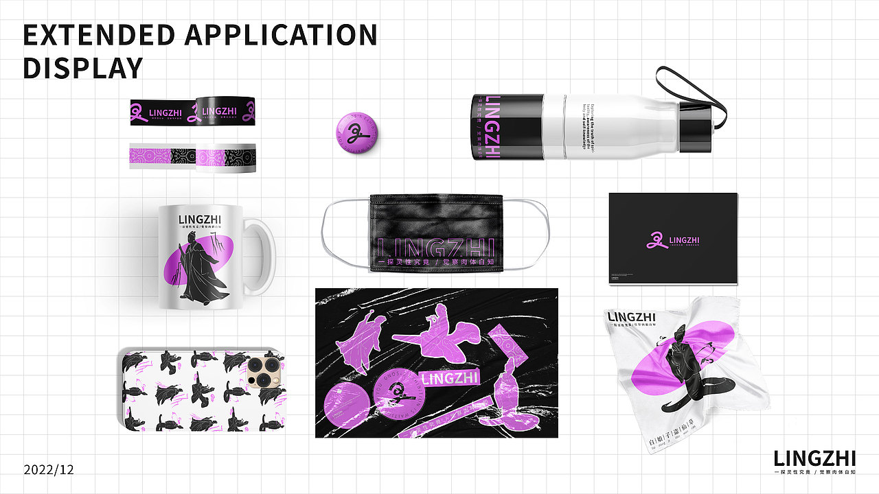 灵知-文创品牌设计（图ZMzM4OTI2NjI4） - 品牌 - 站酷设计师樂觀少年原创素材 - 站酷ZCOOL