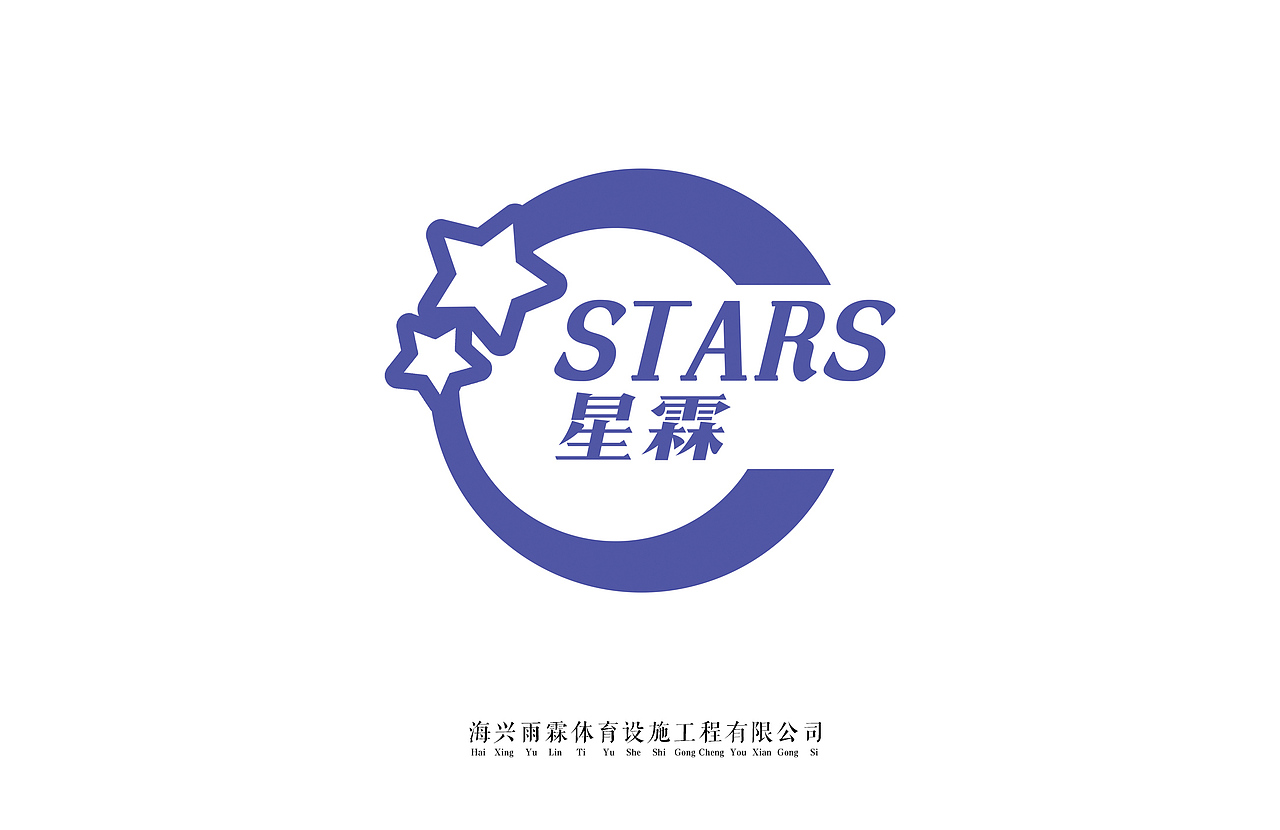 海兴雨霖户外健身体育器材Logo设计（图ZMzMyNjQxNjcy） - Logo - 站酷设计师大成映画原创素材 - 站酷ZCOOL