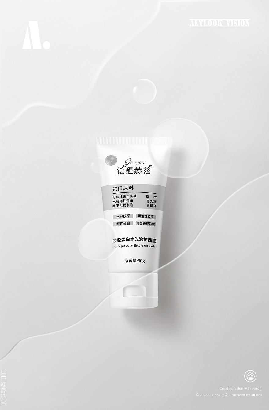 美妆摄影 / 撕拉面膜拍摄 by altlook®