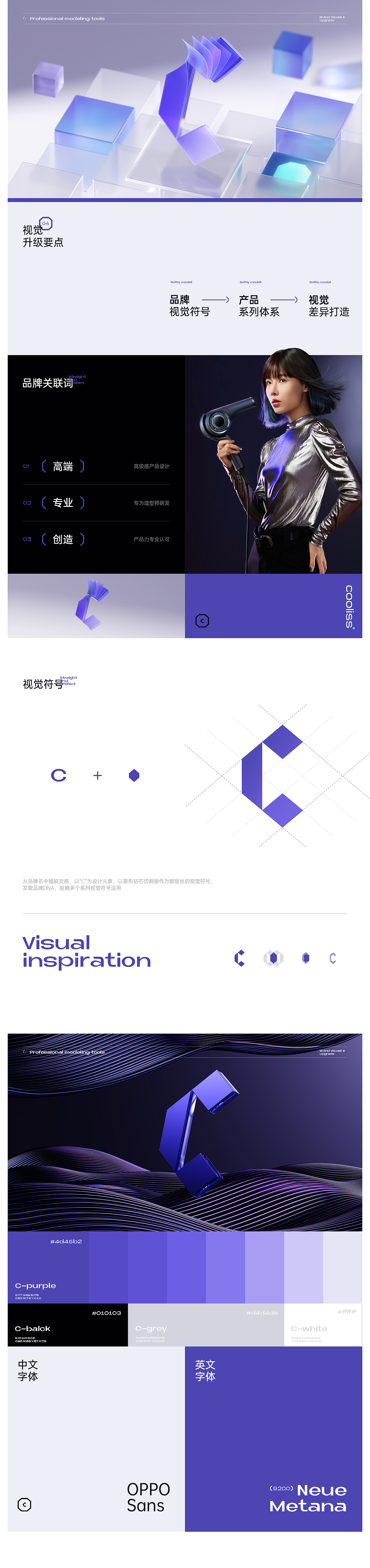 2022品牌详情页全案合辑（图ZMzI4ODc2NjY4） - 电商 - 站酷设计师灰mans原创素材 - 站酷ZCOOL