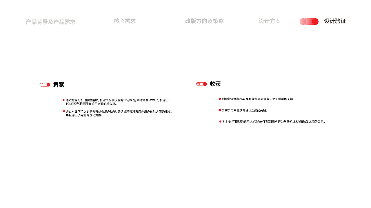 UX portfolio（图ZMzEwMDA0OTU2） - 交互/UE - 站酷设计师ELIHAHA原创素材 - 站酷ZCOOL