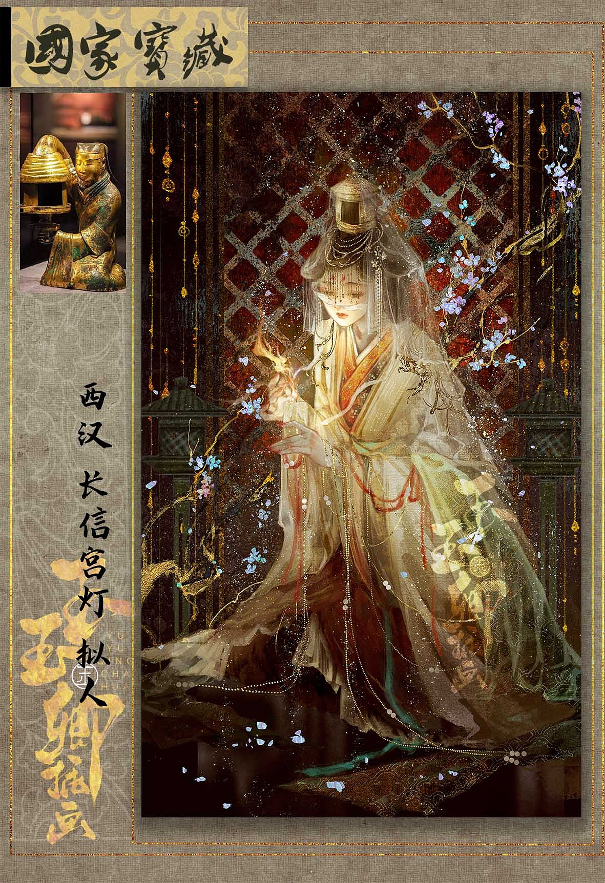【国家宝藏】文物拟人系列插画
