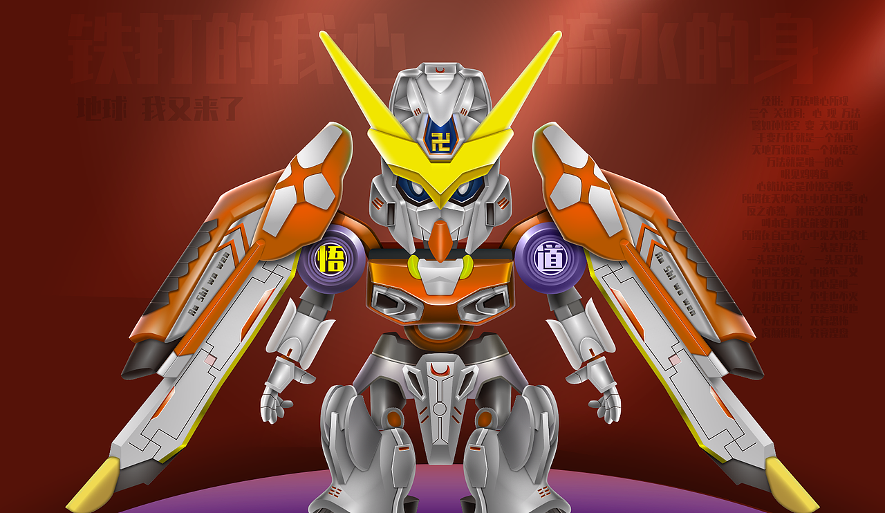 觉悟者IP设计及同人机甲练习汇总细节展示（图ZMzY1NTg3MDY4） - IP形象 - 站酷设计师遮风原创素材 - 站酷ZCOOL