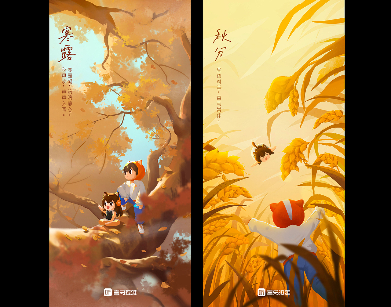 喜马拉雅24节气合集（秋冬）（图ZMzI4OTk1MTc2） - 商业插画 - 站酷设计师JuneW呱七原创素材 - 站酷ZCOOL