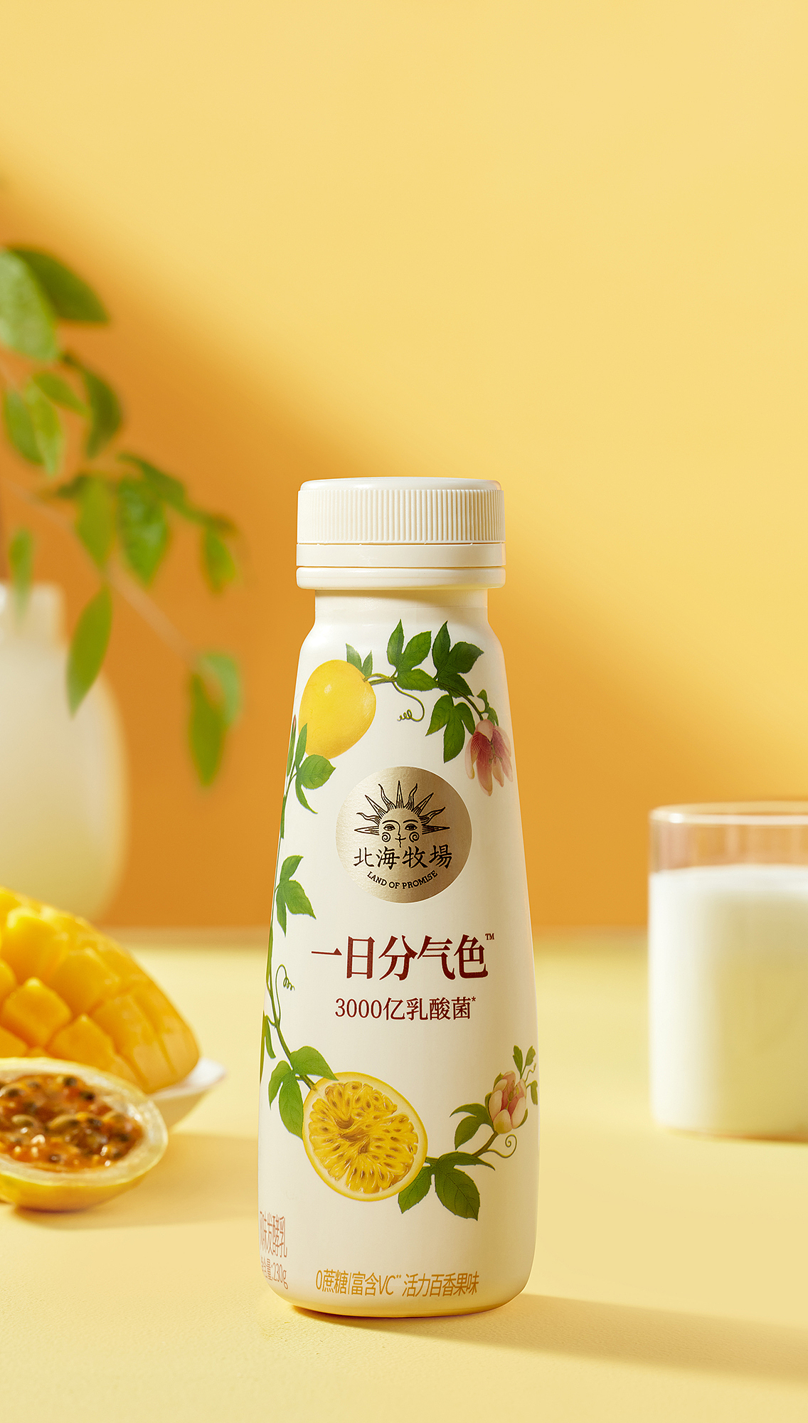北海牧场|气色酸奶