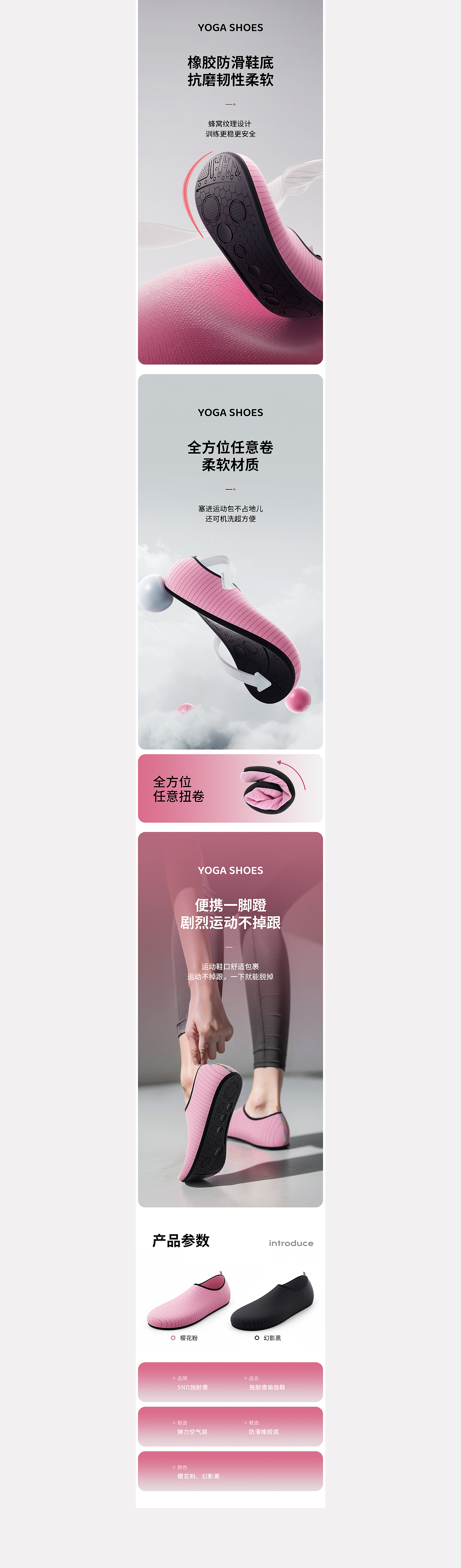 详情页*3/奥特曼特技车/瑜伽鞋/泳镜